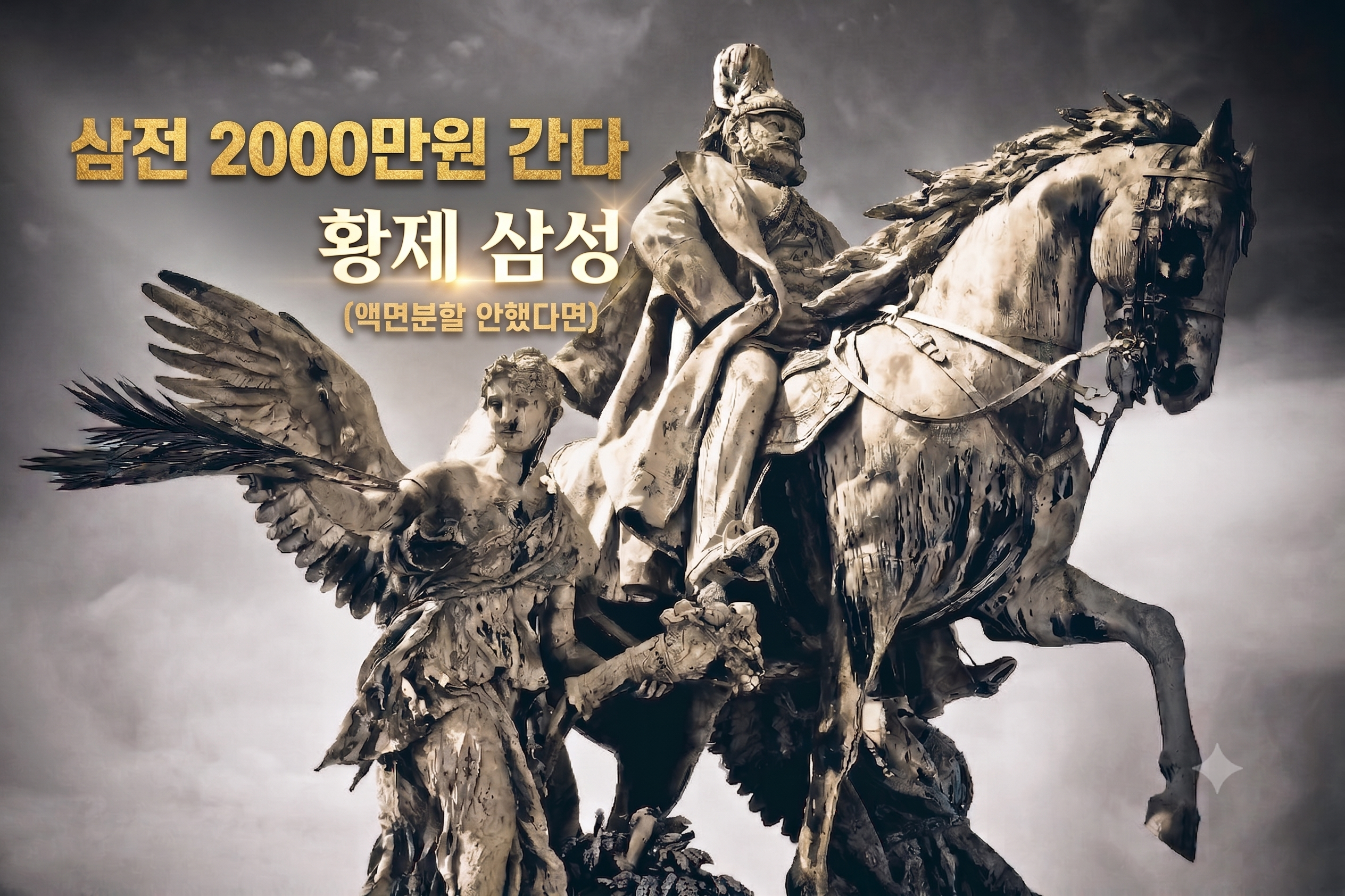 시총 순위와 다르다! 국내 주식 1주당 가격 가장 비싼 황제주 TOP 20 총정리